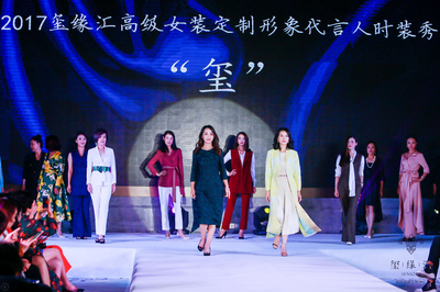 璽緣匯緣定高級女裝 以時裝秀點靚雅致人生，共織針織華裳