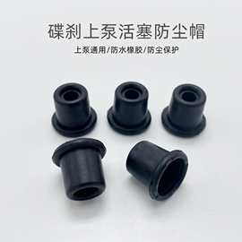 電動車配件橡膠防塵套的制造工藝與應用